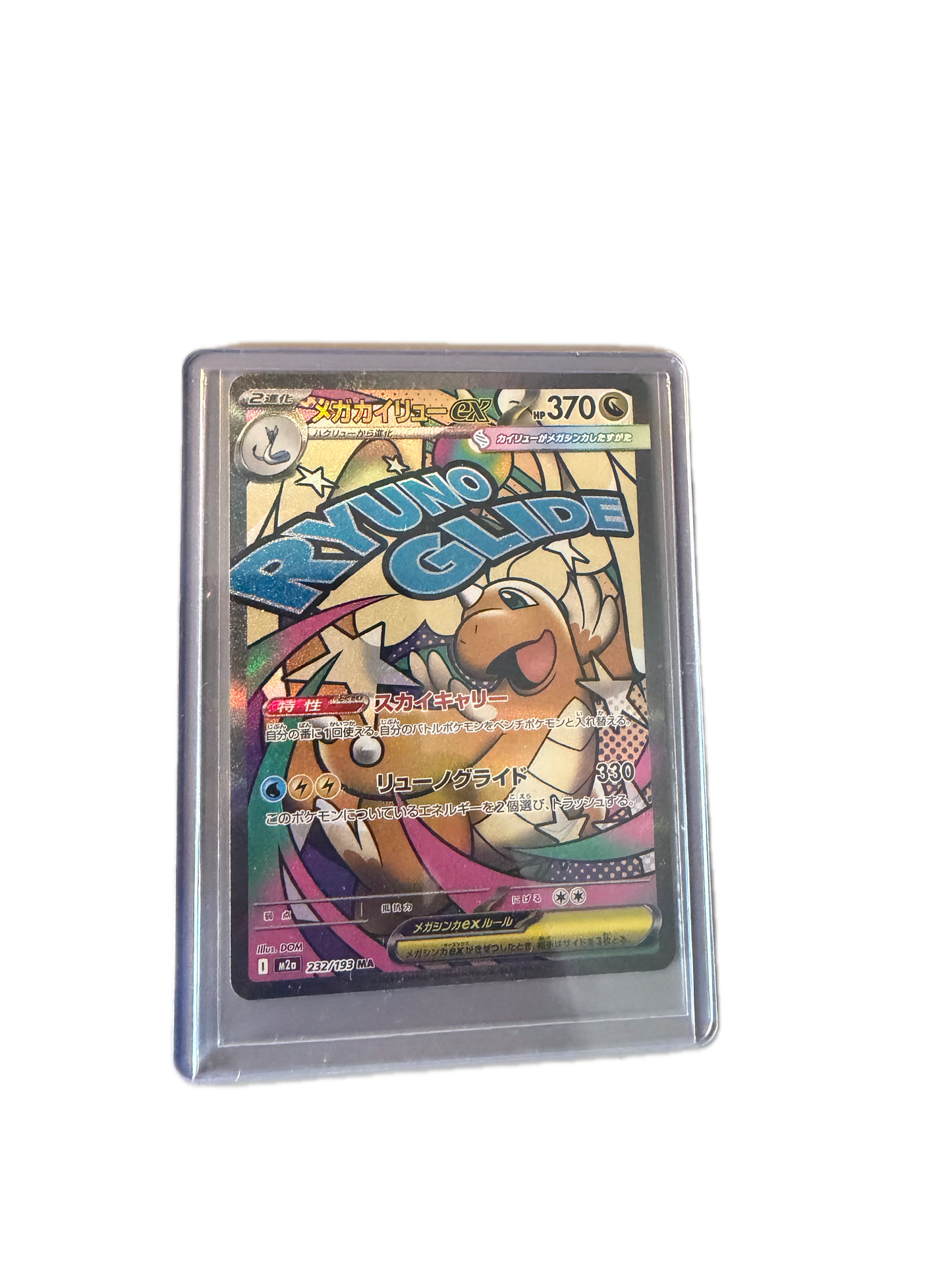 Dragonite EX